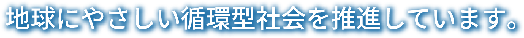 公益財団法人 市川市清掃公社